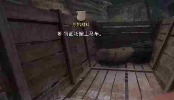 天国拯救2原始材料任务怎么做 天国拯救2原始材料任务流程详细图文版