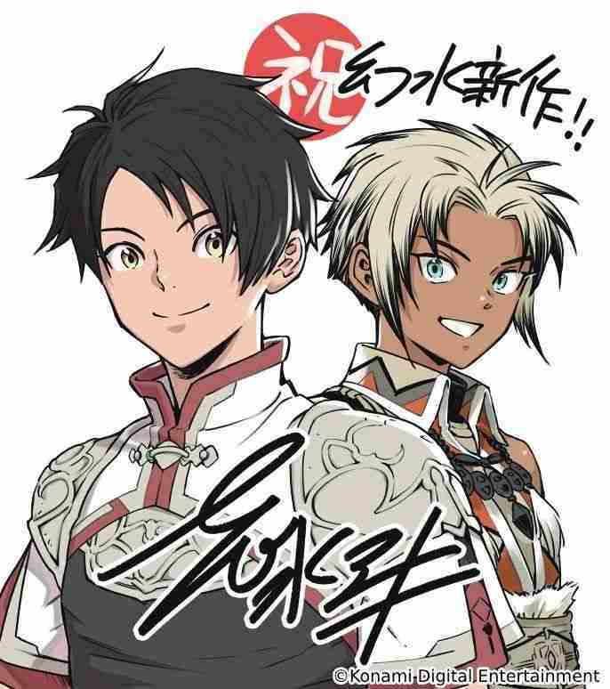 《幻想水浒传》发表手机游戏新作《幻想水浒传 STAR LEAP》 描写初代作之前的全新故事