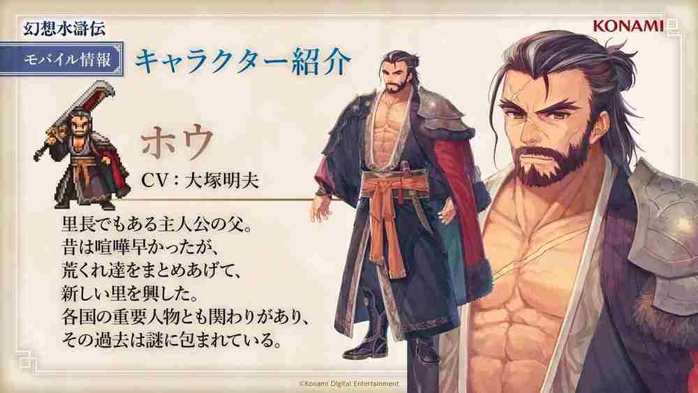 《幻想水浒传》发表手机游戏新作《幻想水浒传 STAR LEAP》 描写初代作之前的全新故事