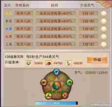 想不想修真五行聚灵阵怎么玩-五行聚灵阵攻略想不想修真