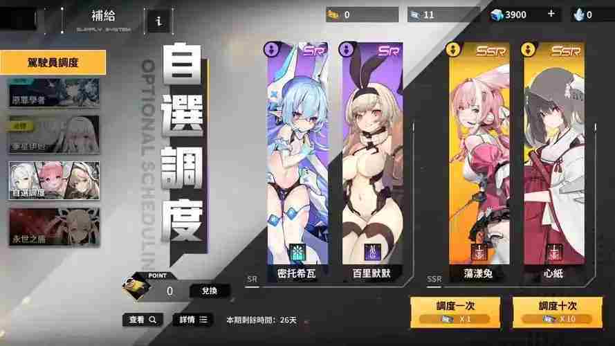 苍雾世界角色排行