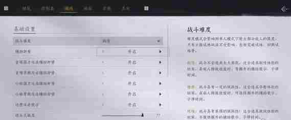 《燕云十六声》卸势和格挡有什么区别 卸势和格挡区别解析
