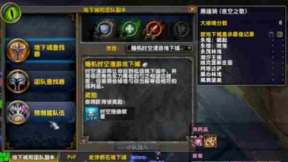 魔兽世界永恒时空撕裂者怎么获得 永恒时空撕裂者获取方法