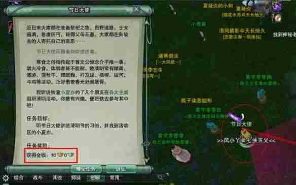 剑网3无界怎么回去稻香村 回去稻香村方法