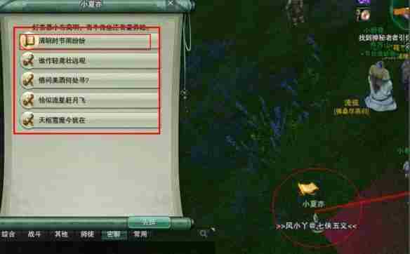 剑网3无界怎么回去稻香村 回去稻香村方法