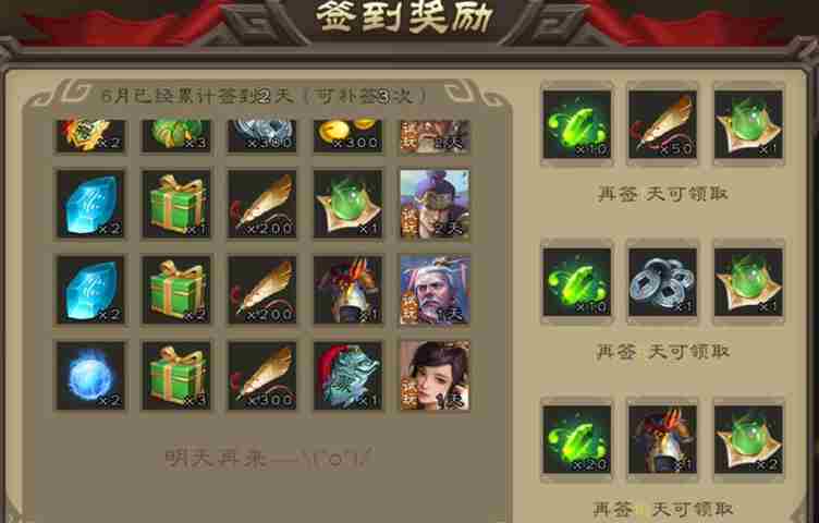 三国杀羽毛怎么获得 羽毛快速获取方法
