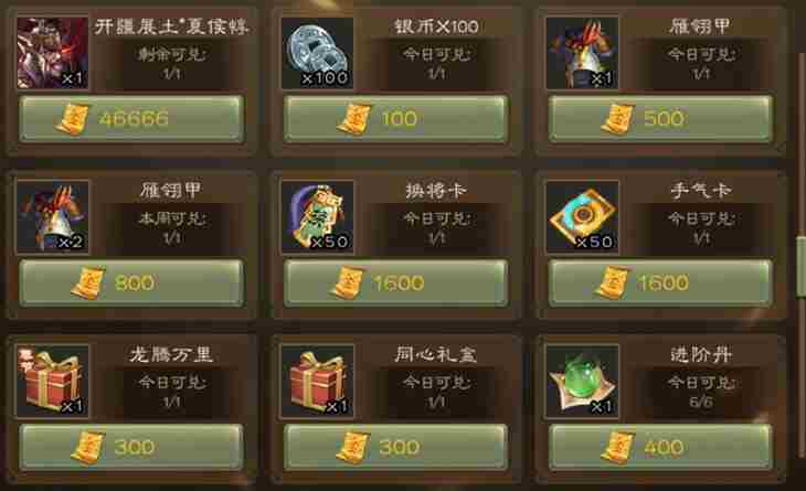 三国杀羽毛怎么获得 羽毛快速获取方法