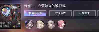 崩坏星穹铁道3.1末日幻影猢狲博弈怎么打 3.1末日幻影猢狲博弈满星攻略