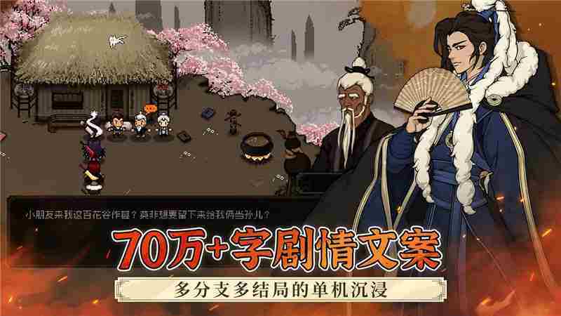 大江湖之苍龙与白鸟剑法排名一览表