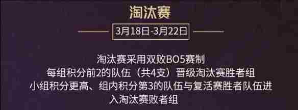 英雄联盟时光杯S2赛程2025-LOL时光杯S2赛程一览表