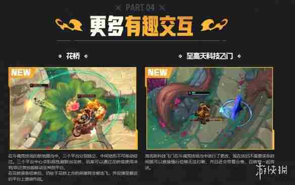 《lol》斗魂竞技场段位奖励一览