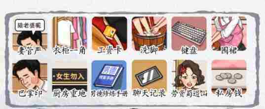 找出十二个家庭弟位洗脚攻略