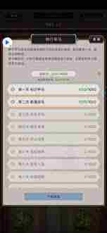 这就是江湖神行甲码怎么玩 江湖神行甲码攻略秘籍