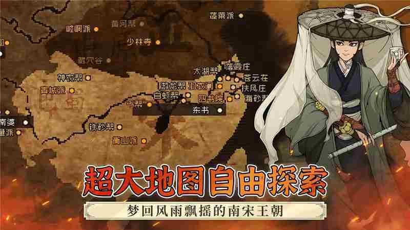 大江湖之苍龙与白鸟控制台指令大全