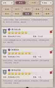 这就是江湖无周年 七星堡前刀法推荐攻略