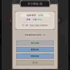 这就是江湖棍过青衣如何操作 这就是江湖棍过青衣玩法攻略