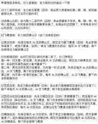 这就是江湖如何微氪棍过飞鹰 微氪玩家通关飞鹰的策略与技巧