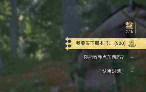 天国拯救2税吏任务怎么做 天国拯救2税吏任务流程详细图文版