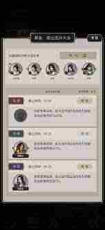 这就是江湖如何提升内力 提升内力技巧全解析