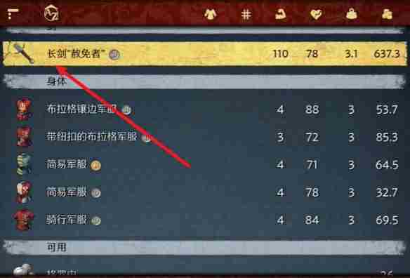 天国拯救2赦免者任务怎么做 天国拯救2赦免者任务流程详细图文版