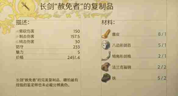 天国拯救2赦免者任务怎么做 天国拯救2赦免者任务流程详细图文版