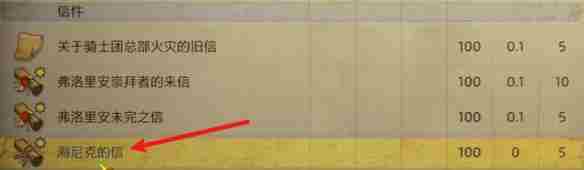 天国拯救2盗贼的记号任务怎么做 天国拯救2盗贼的记号任务流程详细图文版