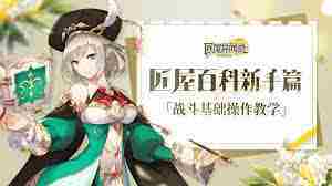 匠屋异闻录什么职业最强 匠屋异闻录职业选择推荐