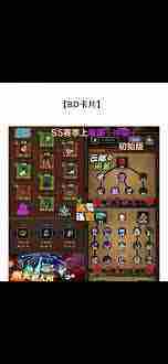 迷雾大陆S5魂灵师毒镰bd冲层攻略 迷雾大陆S5魂灵师如何高效冲层技巧