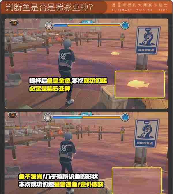 《绝区零》厄匹斯极钓大师赛攻略 1.5版厄匹斯极钓大师赛7成就如何达成