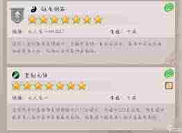 这就是江湖十二连环坞如何提升战力 全面提升你的十二连环坞游戏技巧