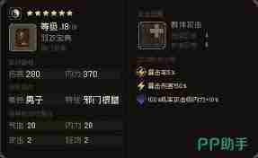 大江湖之苍龙与白鸟如何提高属性 大江湖之苍龙与白鸟属性提升方法