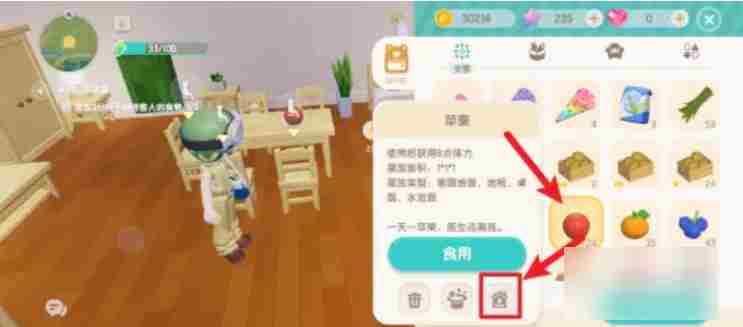 心动小镇如何摆放招待客人的食物 心动小镇摆放3份招待客人的食物攻略