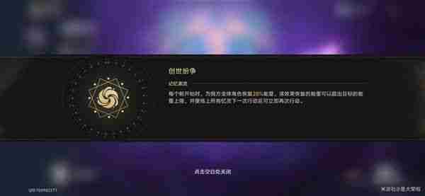 《崩坏星穹铁道》3.0混沌回忆10-12层攻略 3.0混沌回忆10-12层如何完成