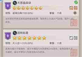 这就是江湖棍过武穆 江湖棍过武穆的武艺与策略