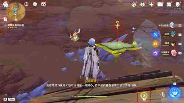 《原神》彼时满天异彩攻略 彼时满天异彩任务怎么完成