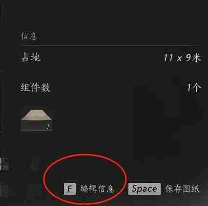 《燕云十六声》如何建造临时传送点 临时传送点建造方法