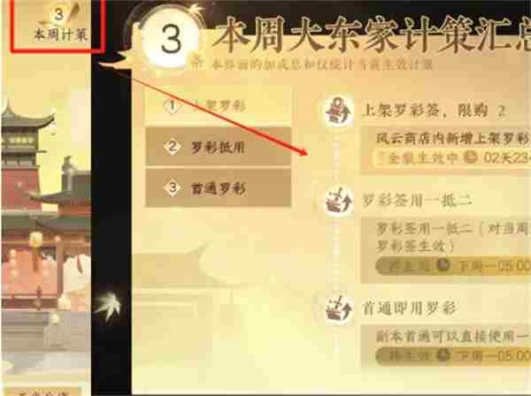 《逆水寒手游》新版产业玩法攻略 新版产业怎么玩