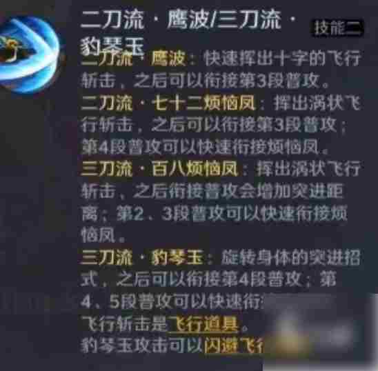 航海王壮志雄心司法岛佐罗怎么样 航海王壮志雄心司法岛佐罗技能介绍