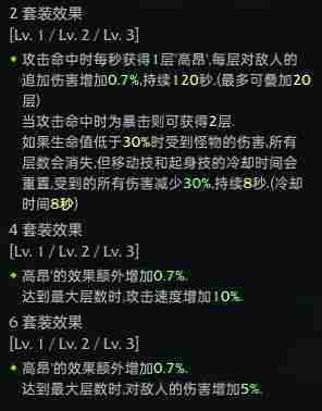 命运方舟黑狂职业套装选什么-红狂职业套装怎么选
