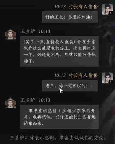 燕云十六声王多鲈好感度提升技巧 燕云十六声王多鲈对话选择全解析
