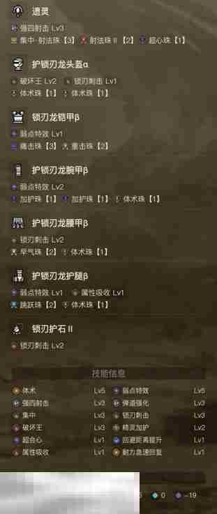 怪物猎人荒野轻弩滑步流怎么配装 轻弩滑步流配装攻略