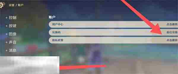 原神兑换码2025永久有效 最新可用兑换码整理