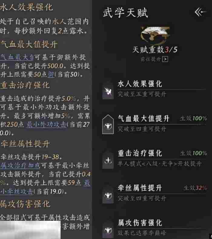 燕云十六声明川药典怎么获取 明川药典介绍及获取方法