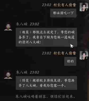 燕云十六声朱八碗好感度提升技巧 燕云十六声朱八碗对话选择全解析