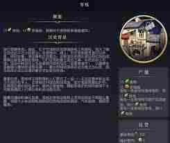 文明7客栈玩法详解 文明7客栈功能介绍