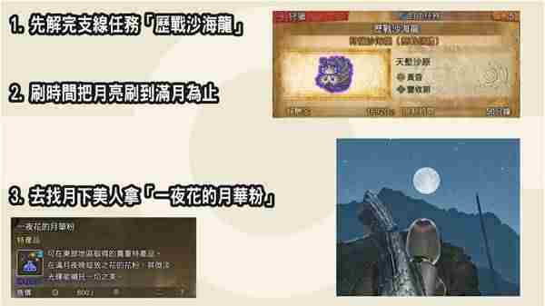 怪物猎人荒野金之炼金票怎么无限刷 怪物猎人荒野金之炼金票无限刷方法
