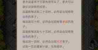 这就是江湖如何自创门派技巧