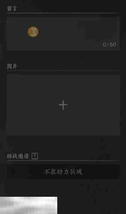 燕云十六声路牌怎么放置 路牌放置教程