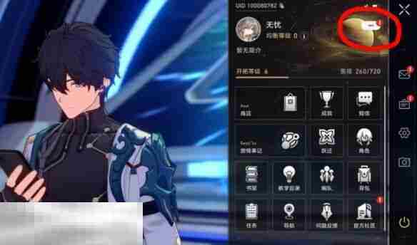 崩坏星穹铁道兑换码在哪里输入 兑换位置流程详解