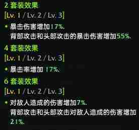 命运方舟巅峰枪术士职业套装选什么-节制枪术士职业套装怎么选